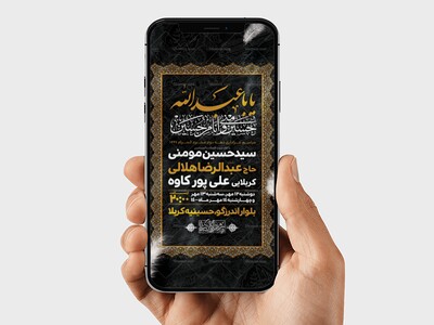 طرح-لایه-باز-دهه-دوم-محرم-الحرام1447