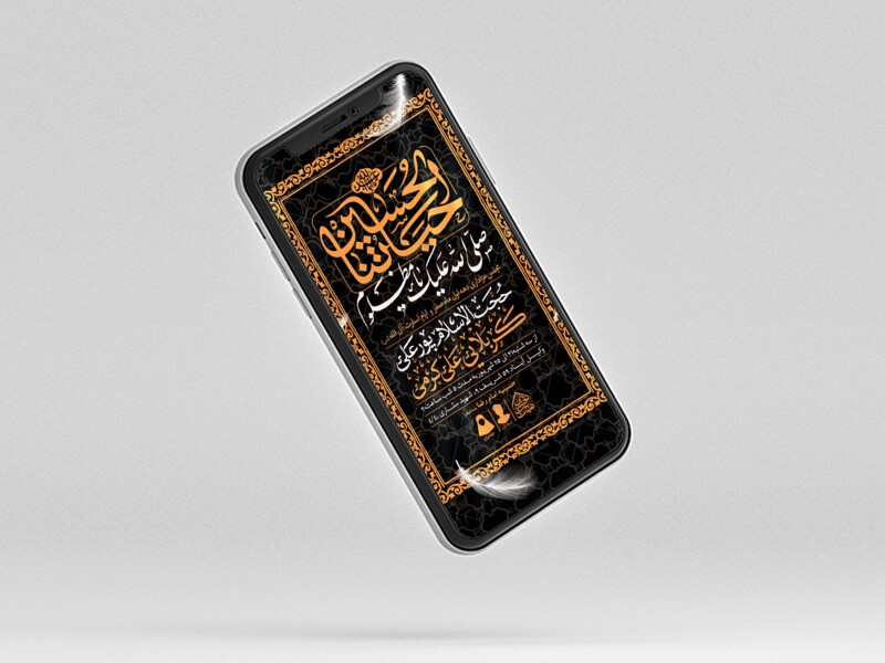 طرح-لایه-باز-دهه-اول-صفر-و-ایام-اسارت-آل-الله