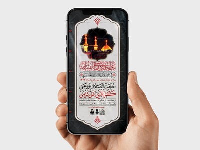طرح-لایه-باز-دهه-سوم-محرم