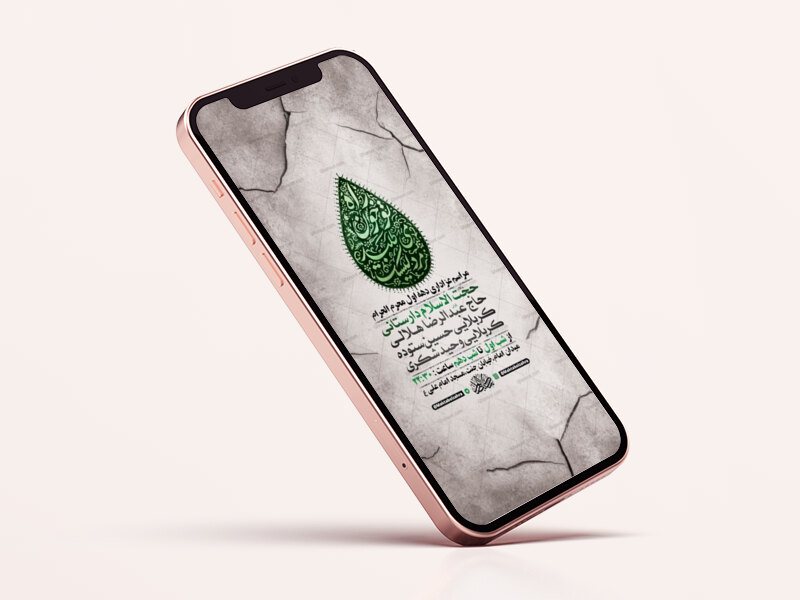 طرح-لایه-باز-استوری-عزاداری-دهه-اول-محرم