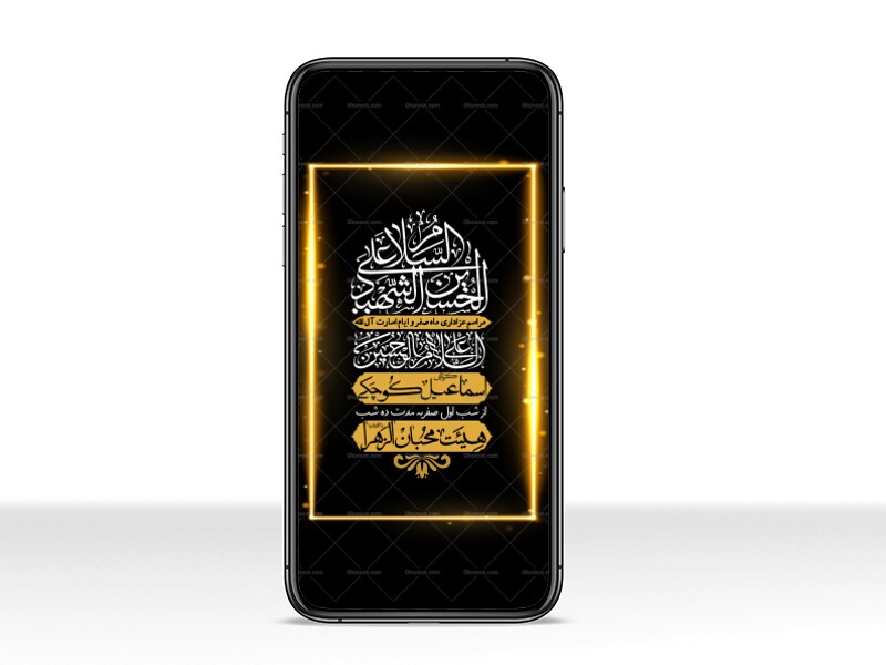 استوری-باکیفیت-و-لایه-باز-ماه-صفر-و-ایام-اسارت-آل-الله