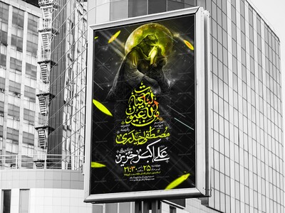 اطلاعیه-مراسم-ایام-شهادت-حضرت-رقیه-(س)