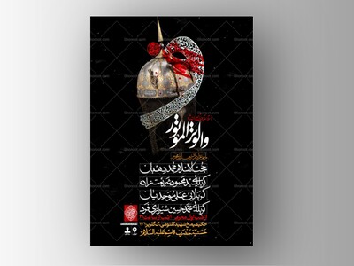 طرح-لایه-باز-دهه-اول-محرم-الحرام