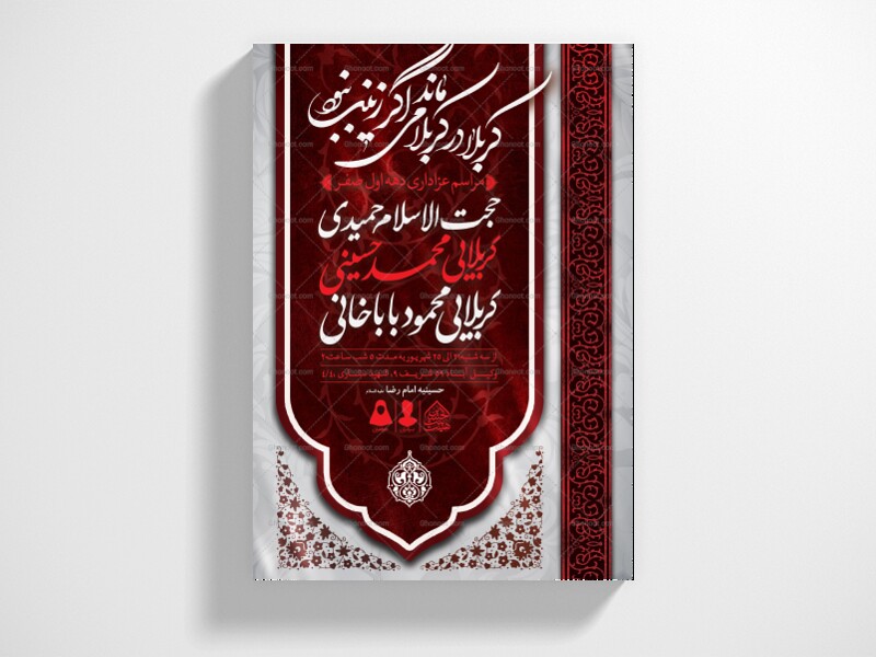 اطلاعیه-لایه-باز-دهه-اول-صفر