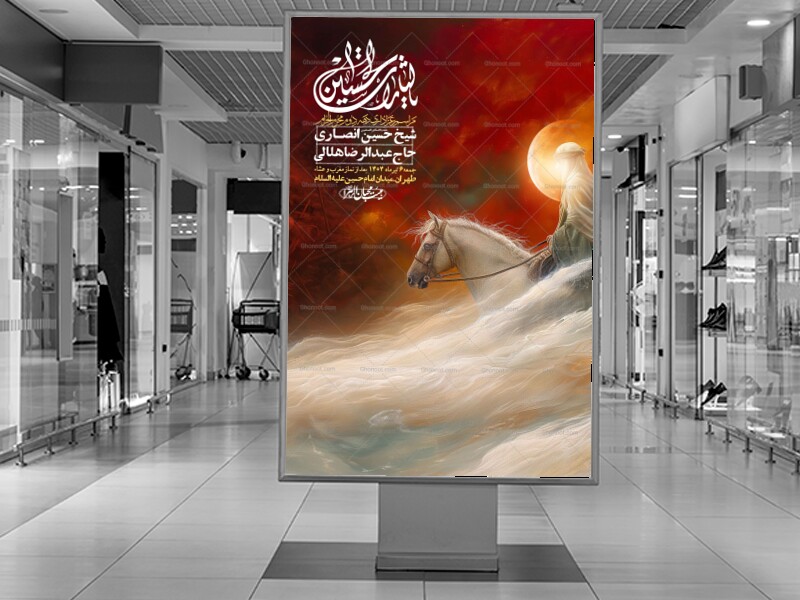 اطلاعیه-لایه-باز-دهه-دوم-محرم-+-استوری-لایه-باز-دهه-دوم-محرم