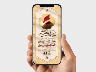 طرح-لایه-باز-دهه-اول-محرم-1447