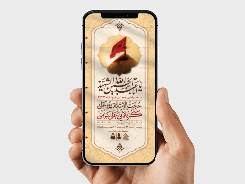 طرح-لایه-باز-دهه-اول-محرم-1447