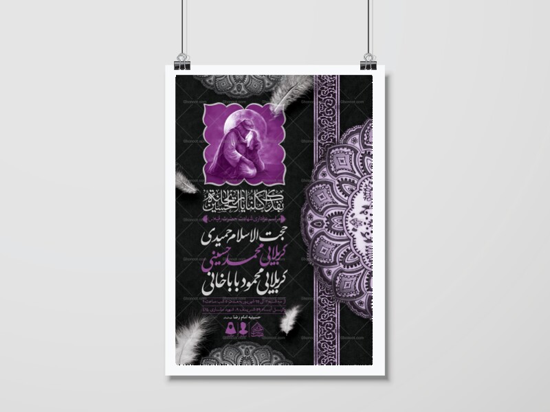 اطلاعیه-لایه-باز-شهادت-حضرت-رقیه-(س)