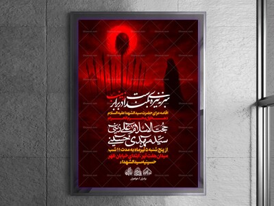 لایه-باز-اطلاعیه-دهه-اول-محرم-هوش-مصنوعی