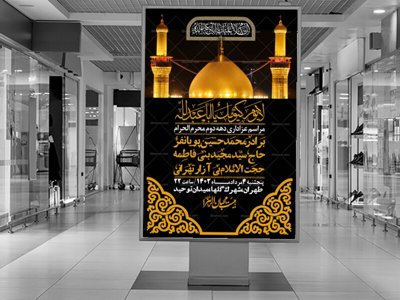 اطلاعیه-با-کیفیت-لایه-باز-محرم-+-استوری-لایه-باز-محرم