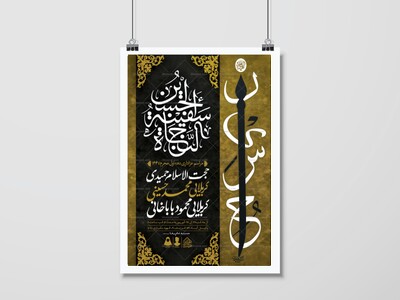 اطلاعیه-لایه-باز-دهه-اول-محرم-1447