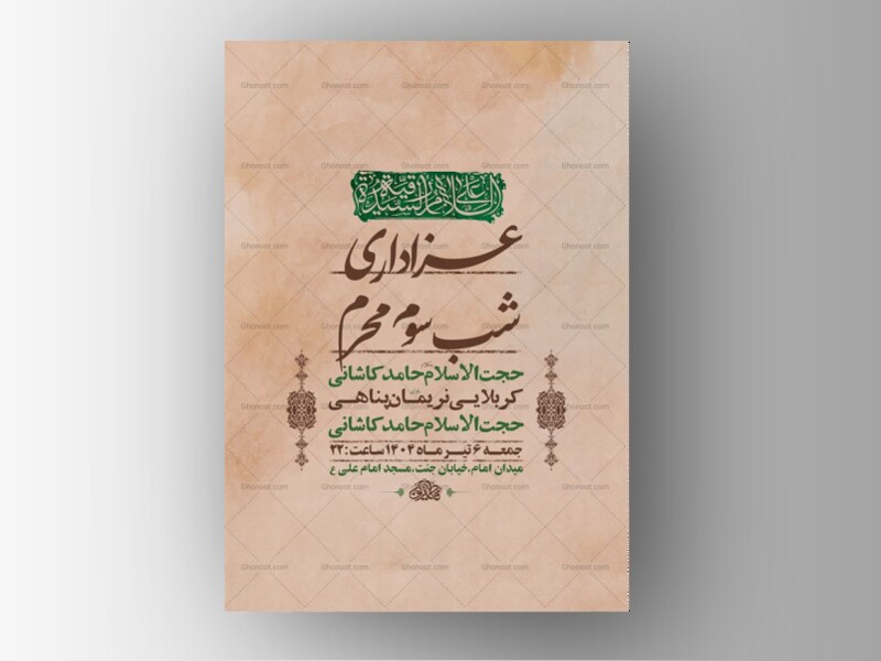 شب-سوم-محرم-+-استوری