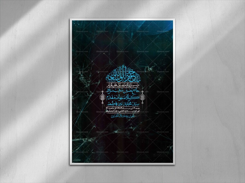 اطلاعیه-با-کیفیت-لایه-باز-محرم-+-استوری-لایه-باز-محرم