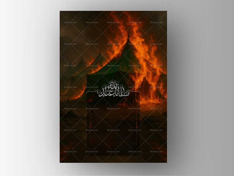 پوستر-خام-و-کار-نشده-اطلاعیه-مراسم-عزاداری-دهه-اول-محرم-