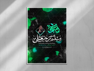 اطلاعیه-شهادت-امام-سجاد-علیه-السلام