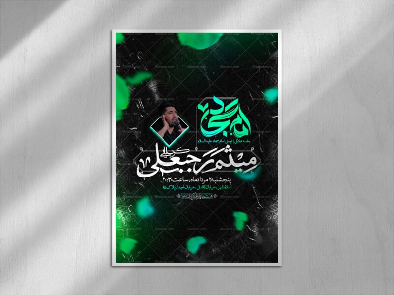 اطلاعیه-شهادت-امام-سجاد-علیه-السلام