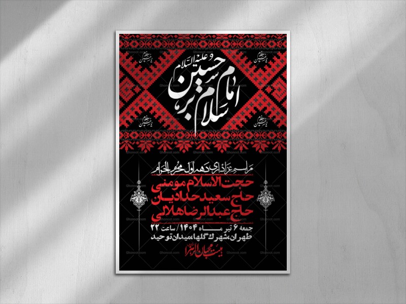 اطلاعیه-با-کیفیت-لایه-باز-محرم-+-استوری-لایه-باز-محرم