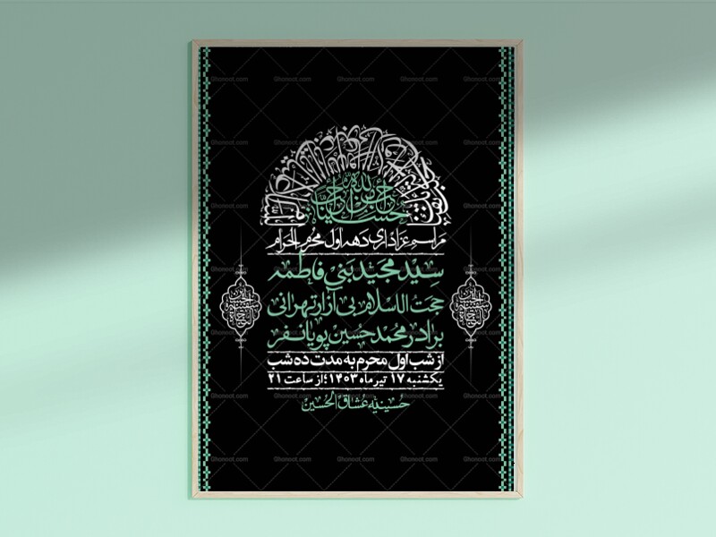 اطلاعیه-با-کیفیت-لایه-باز-محرم-+-استوری-لایه-باز-محرم