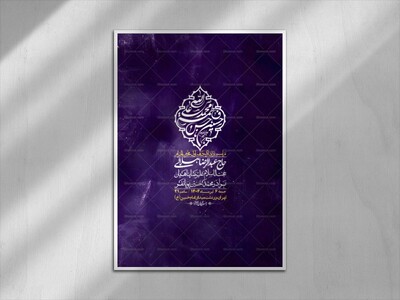 اطلاعیه-با-کیفیت-لایه-باز-محرم-+-استوری-لایه-باز-محرم