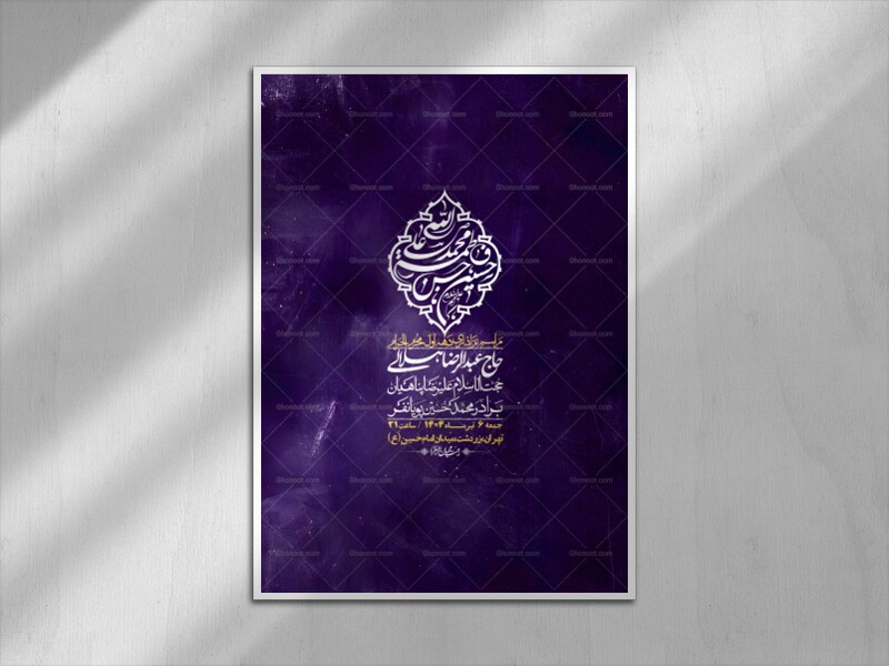 اطلاعیه-با-کیفیت-لایه-باز-محرم-+-استوری-لایه-باز-محرم