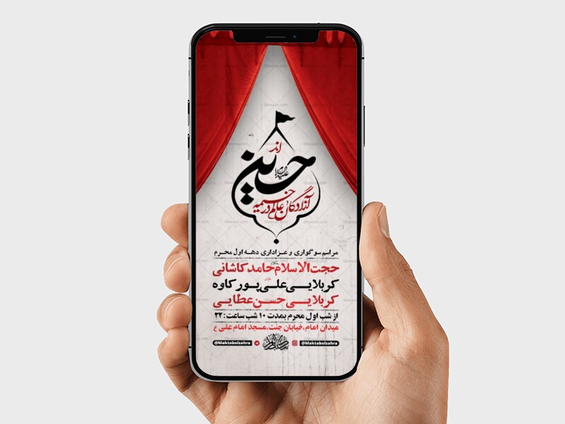 طرح-عزاداری-دهه-اول-محرم