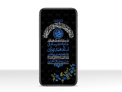 استوری-با-کیفیت-لایه-باز-محرم