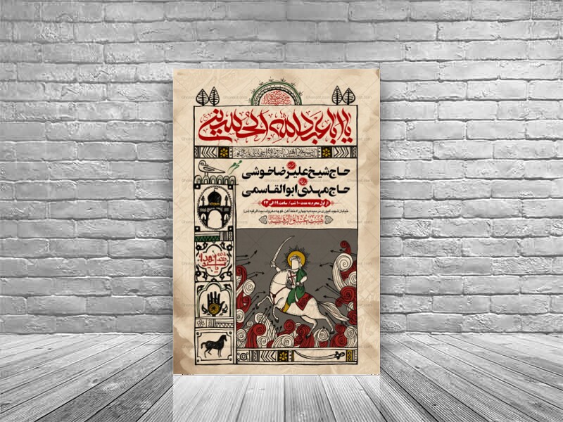 طرح-بنر-لایه-باز-اطلاعیه-هیات-ویژه-محرم