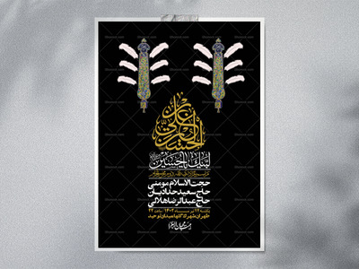 اطلاعیه-لایه-باز-دهه-دوم-محرم-+-استوری-لایه-باز-دهه-دوم-محرم