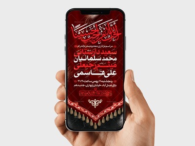 طرح-لایه-باز-دهه-دوم-محرم-الحرام1447-