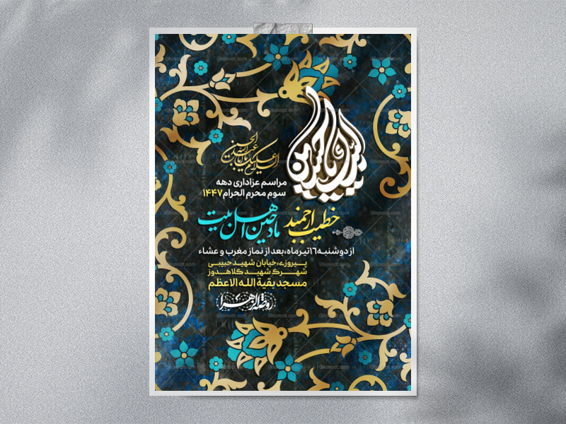 عزاداری-دهه-سوم-محرم‌الحرام