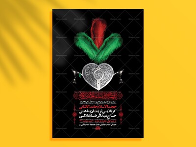 طرح-عزاداری-دهه-اول-محرم-1447+-استوری