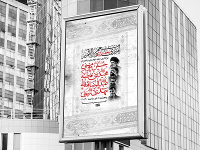 طرح-لایه-باز-دهه-دوم-محرم