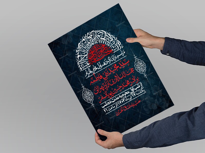 اطلاعیه-با-کیفیت-لایه-باز-محرم-+-استوری-لایه-باز-محرم