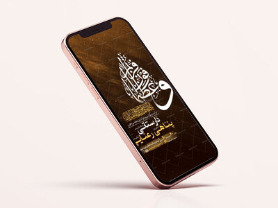 طرح-لایه-باز-دهه-سوم-محرم