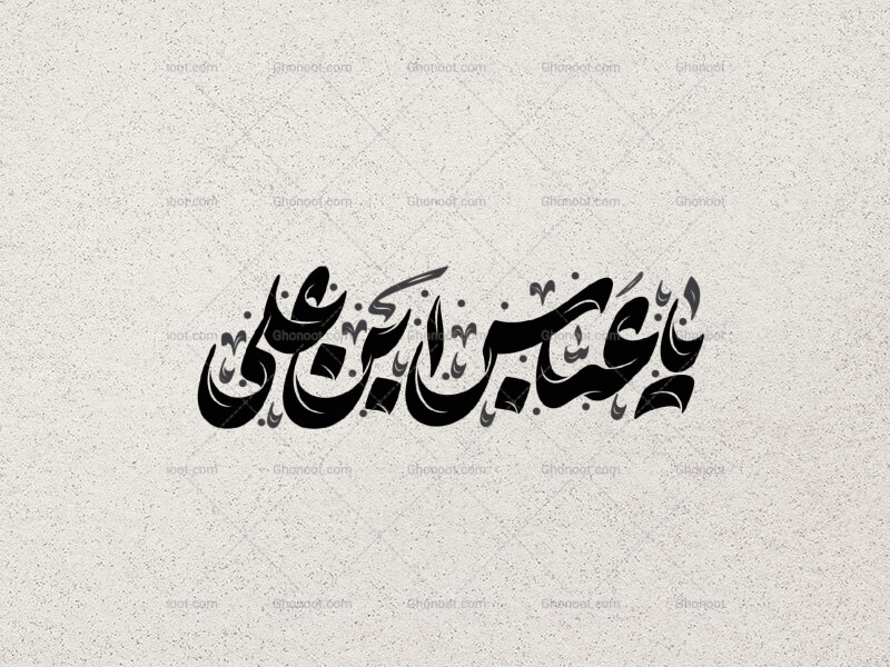 تایپوگرافی-عباس-ابن-علی