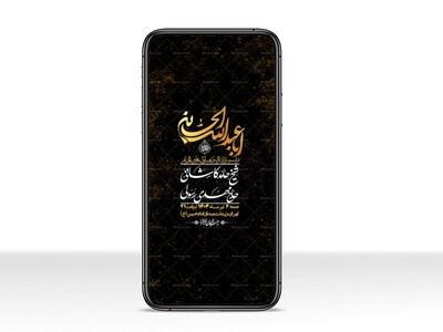 استوری-با-کیفیت-لایه-باز-محرم