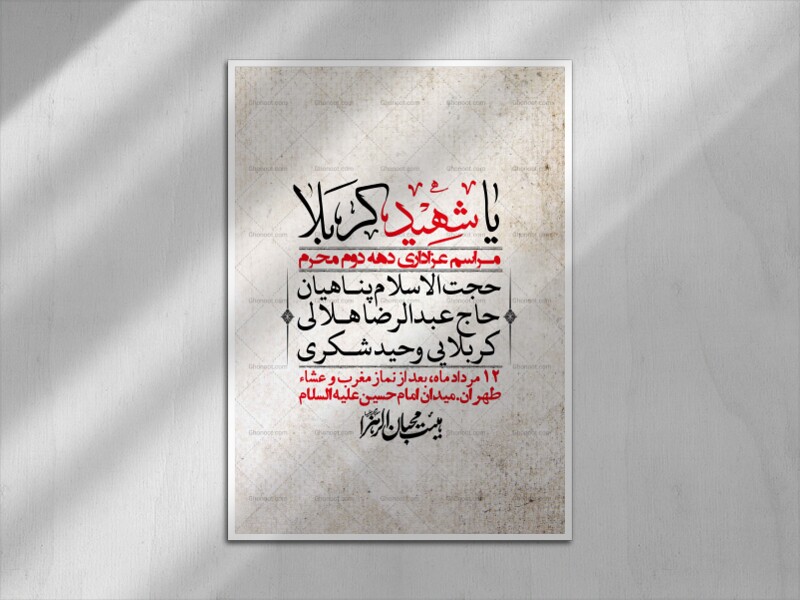 اطلاعیه-با-کیفیت-لایه-باز-محرم-