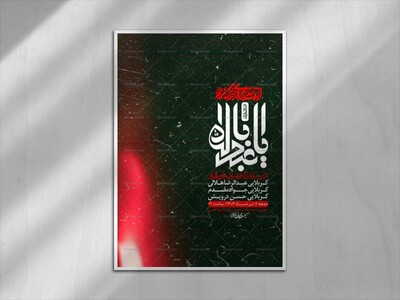 اطلاعیه-با-کیفیت-لایه-باز-محرم-+-استوری-لایه-باز-محرم