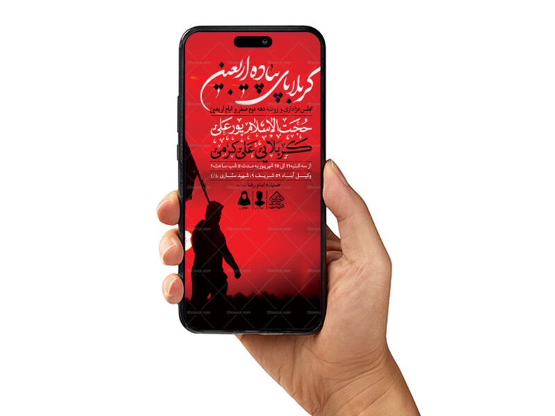 طرح-لایه-باز-دهه-اربعین-حسینی
