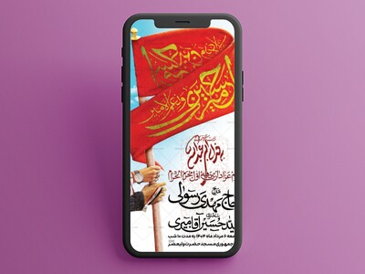طرح-لایه-باز-استوری-اطلاع-رسانی-مراسم-عزاداری-محرم