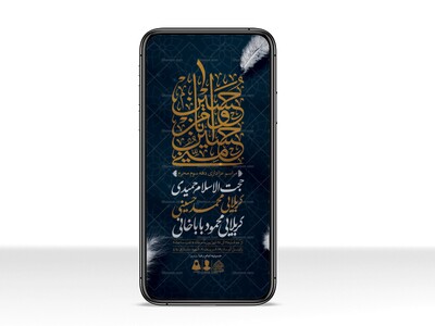 طرح-لایه-باز-محرم-الحرام-1447
