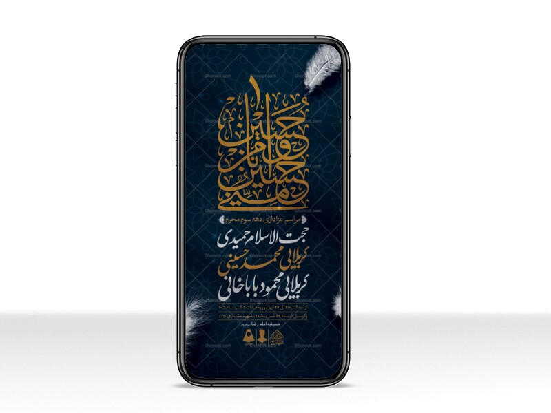 طرح-لایه-باز-محرم-الحرام-1447