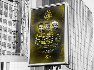 اطلاعیه-شهادت-حضرت-زینب(قابلیت-ویرایش-عنوان)