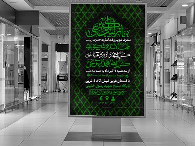 مراسم-عزاداری-اسارت-حضرت-زینب
