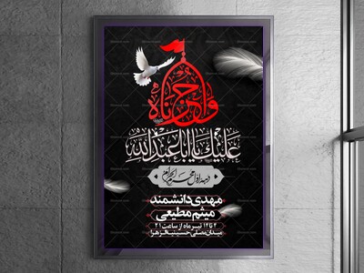دانلود-اطلاعیه-لایه-باز-محرم