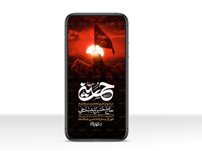 استوری-لایه-باز-دهه-دوم-محرم