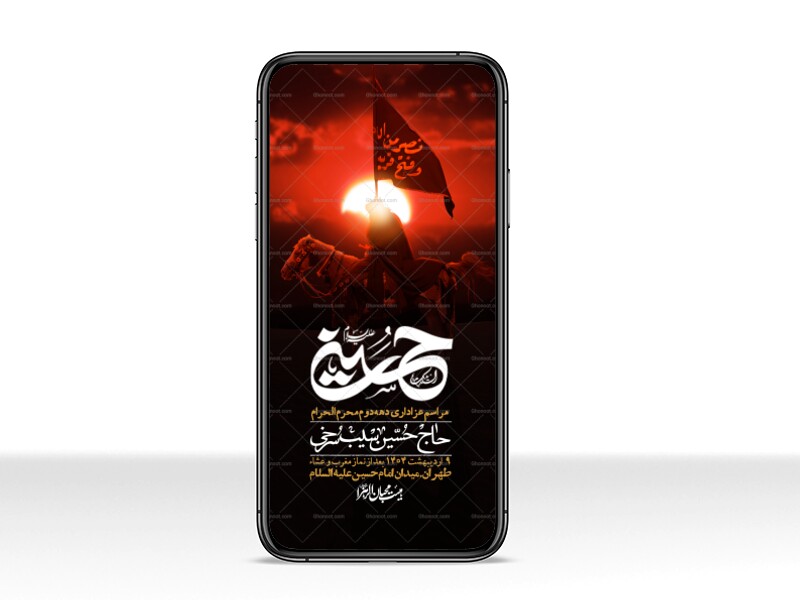 استوری-لایه-باز-دهه-دوم-محرم