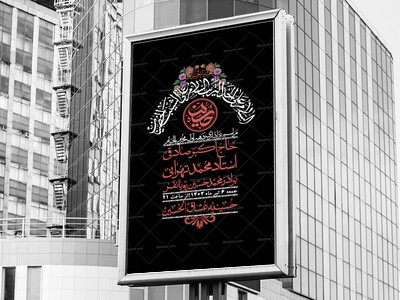 اطلاعیه-با-کیفیت-لایه-باز-محرم-+-استوری-لایه-باز-محرم