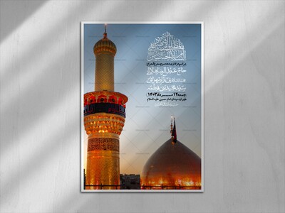 اطلاعیه-با-کیفیت-لایه-باز-محرم-+-استوری-لایه-باز-محرم
