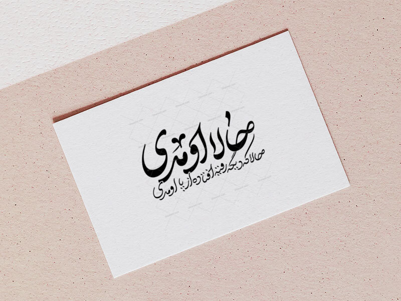 تایپوگرافی-حضرت-رقیه